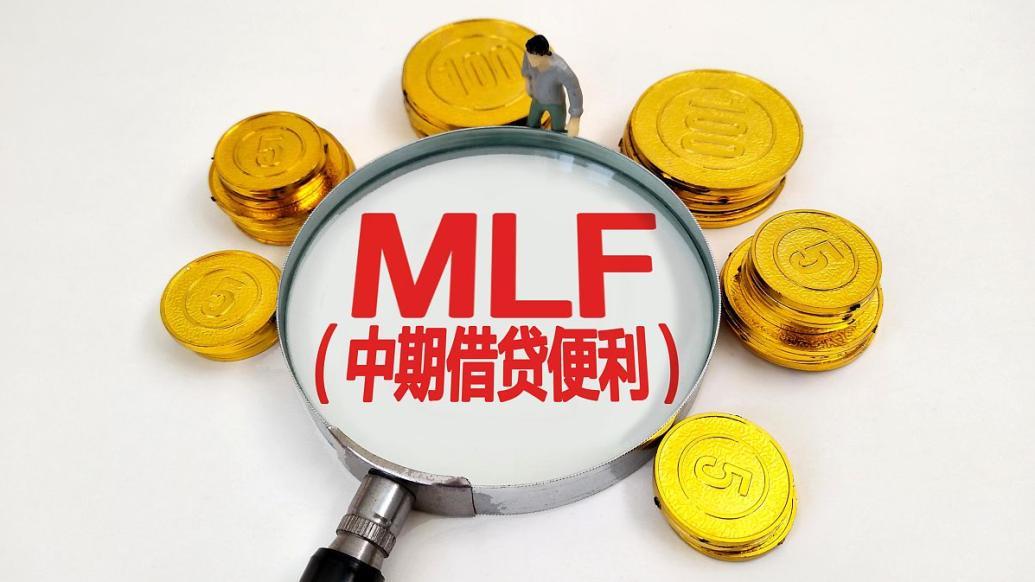 央行12月MLF操作3000亿，中标利率稳如泰山