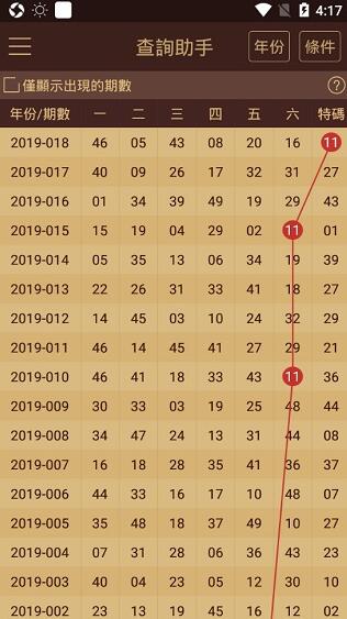 2024年12月27日 第31页