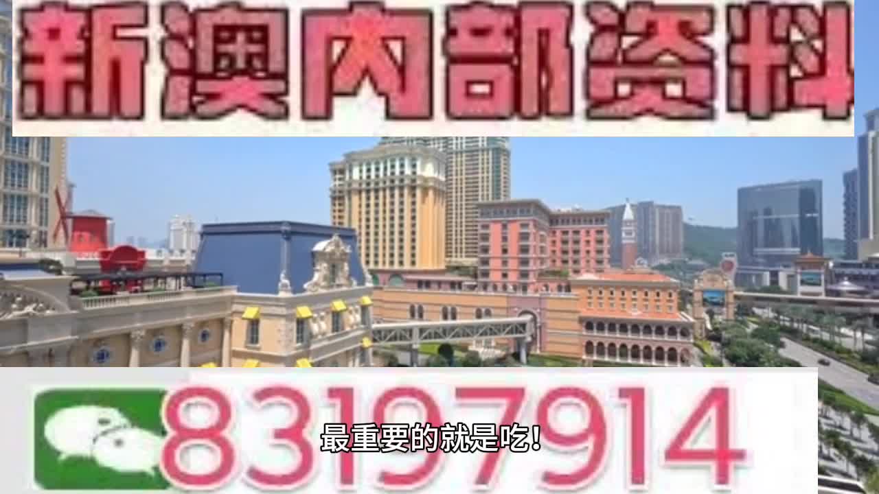 新澳门一肖一码中恃,最佳精选解释落实专享版250.321