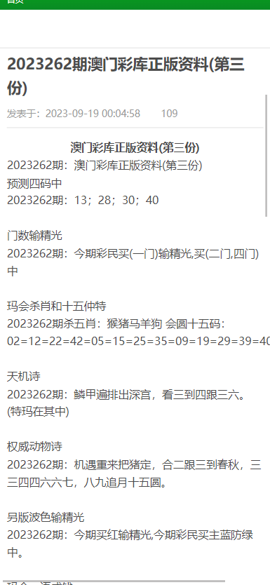 澳门内部正版资料大全嗅,最佳精选解释落实