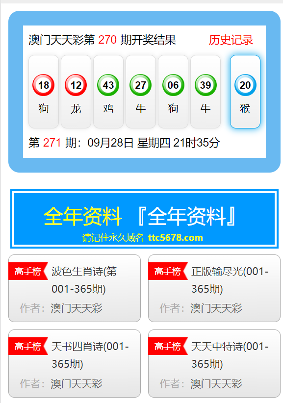 澳门天天彩免费资料大全正版优势,文明解释解析落实