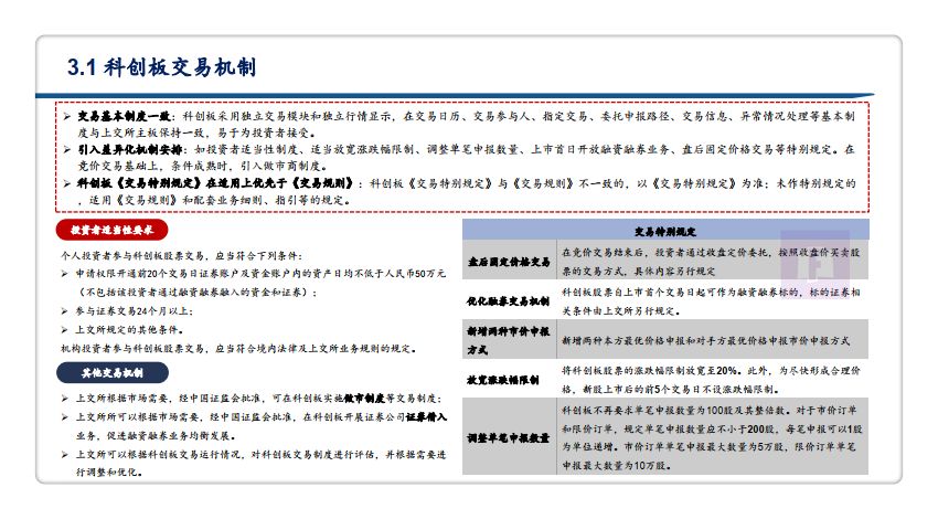 新澳门49码中奖规则,精选资料解析大全