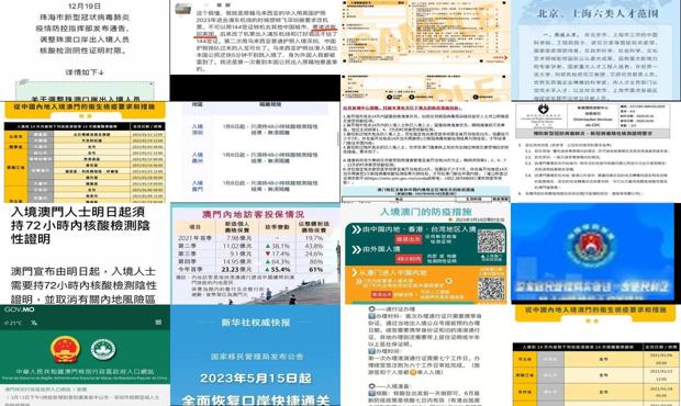 2023澳门入境最新政策,精选资料解析大全