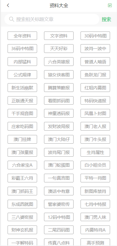 新奥门天天彩资料免费,精选解释解析落实