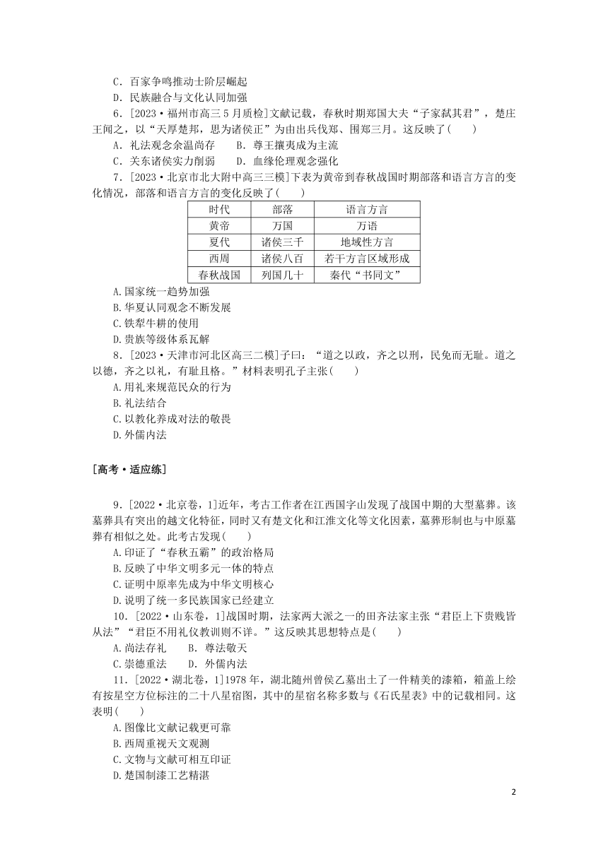 2024新澳精准资料期期到,文明解释解析落实