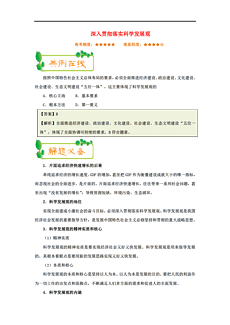 新澳天天开奖免费资料|富强解释解析落实