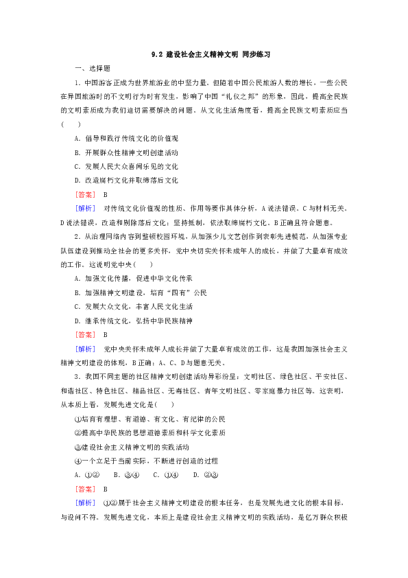 快评 第27页