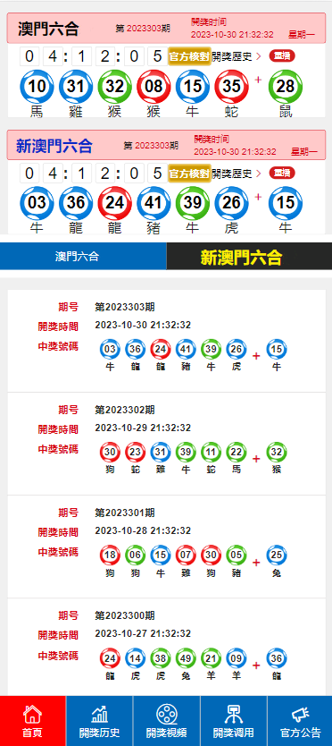 新澳门开码记录|最佳精选解释落实