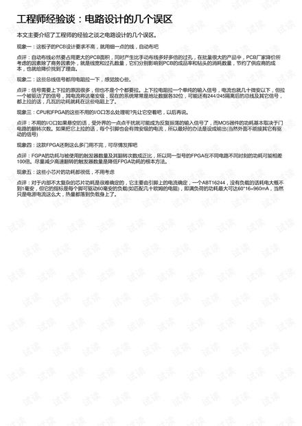 关于电气专升本的文章，探索电气工程的进阶之路——以电气专升本为例