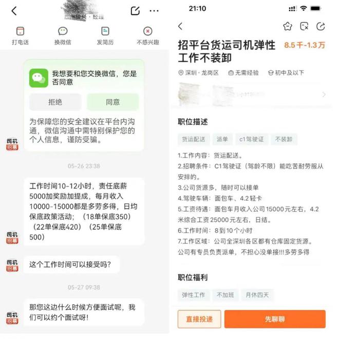 最新招聘在58同城A2司机招聘网寻找驾驶精英