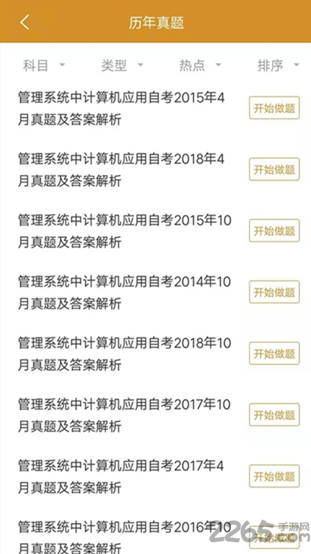 掌握自考信息，轻松查询考点——关于5184自考网考点查询的全面解析