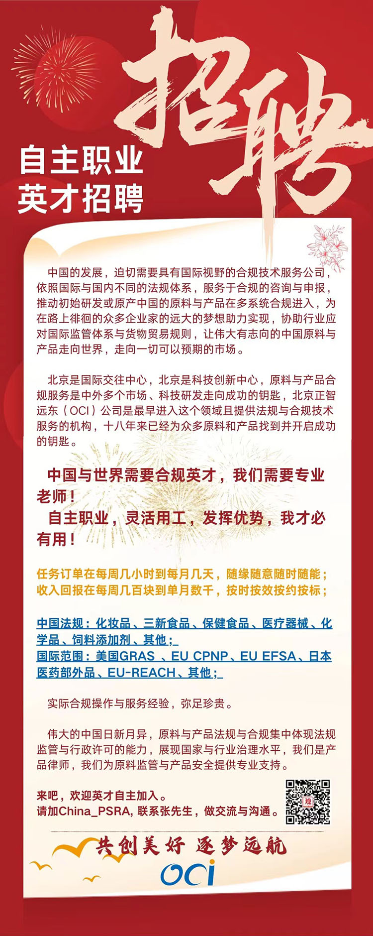 关于138美容人才招聘网的文章