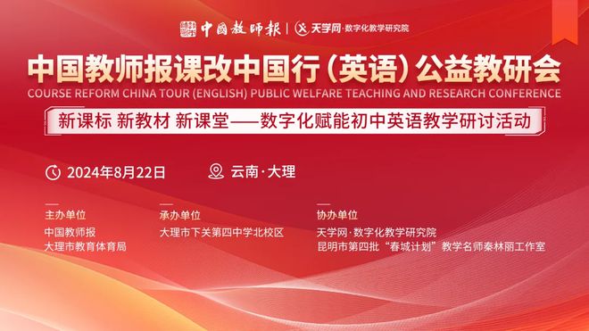 探索2016仁爱英语教育网，引领英语学习的革命性变革