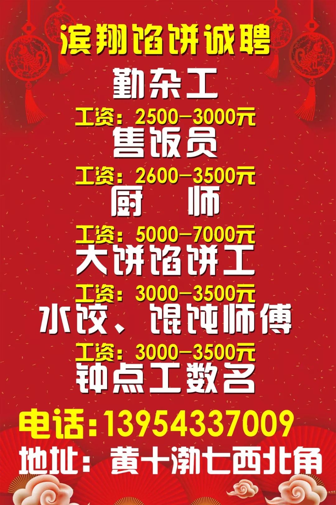 探寻汤阴招聘网最新招聘信息——一站式求职指南