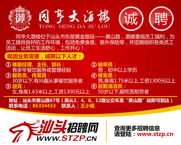 探索安海招聘的黄金机会——58同城安海招聘信息解析