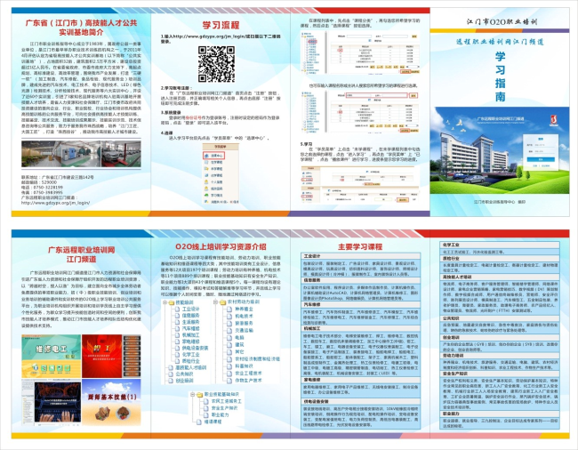 2016广东自考网，一站式服务平台助力个人成长与职业发展