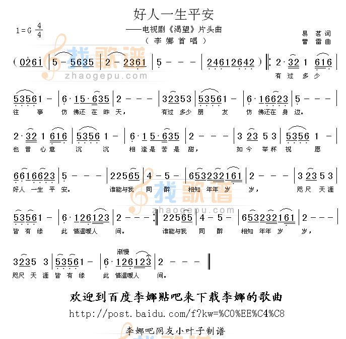 追梦人的歌声，500首经典老歌的魅力