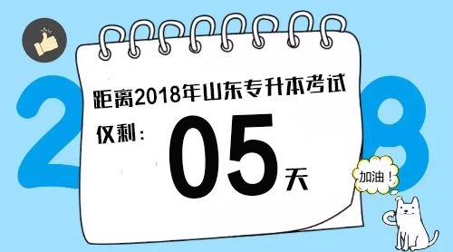 关于2018年专升本考试时间的全面解析