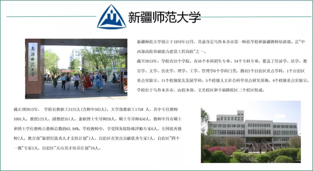 关于新疆自学考试网在2018年的发展与影响