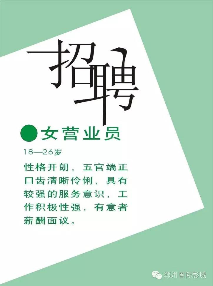 最新招聘信息寻找理想伙伴，我们为50岁求职者提供全新就业机会