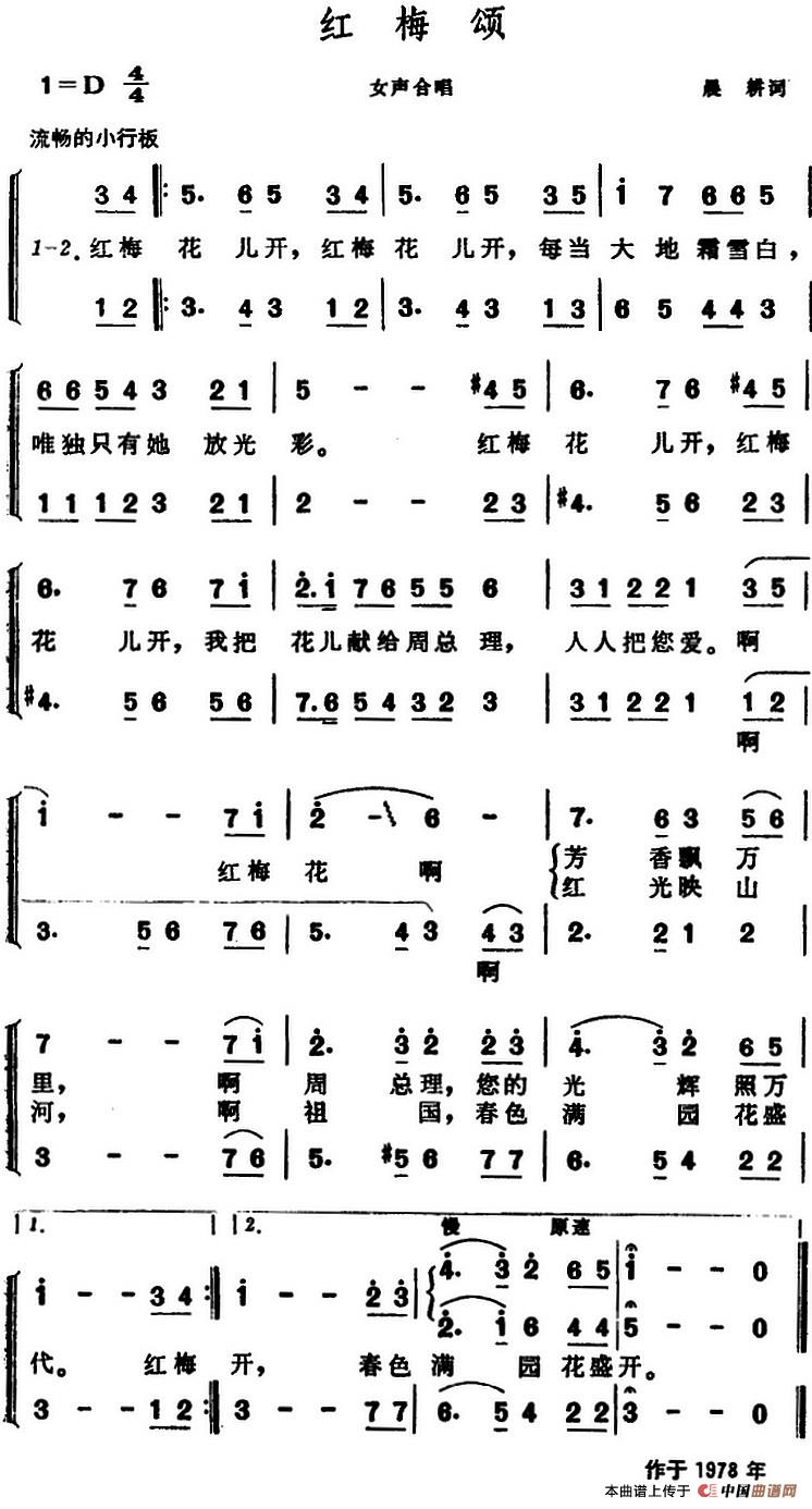 战友之歌，五百首经典老歌歌词回顾与感悟