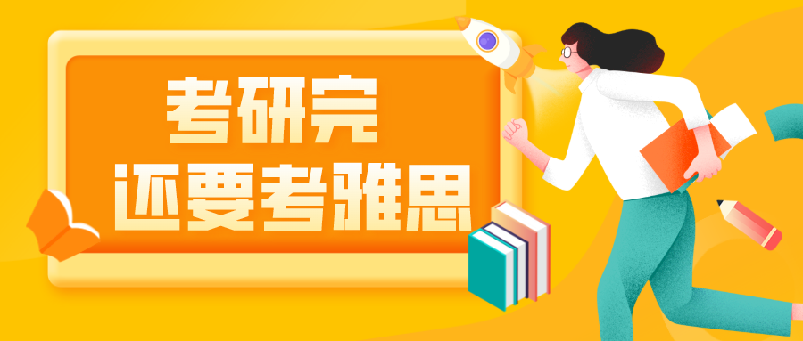 关于雅思培训的深度探讨，走进2019雅思培训的世界