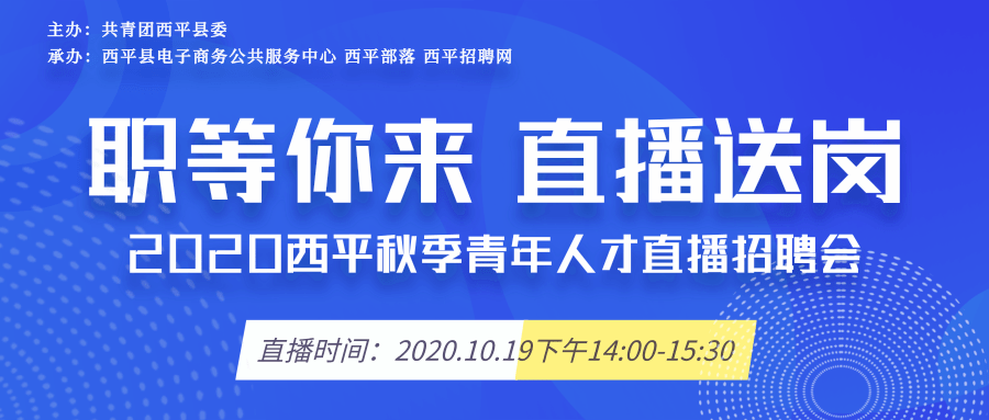 2024永春人才网最新招聘信息概览